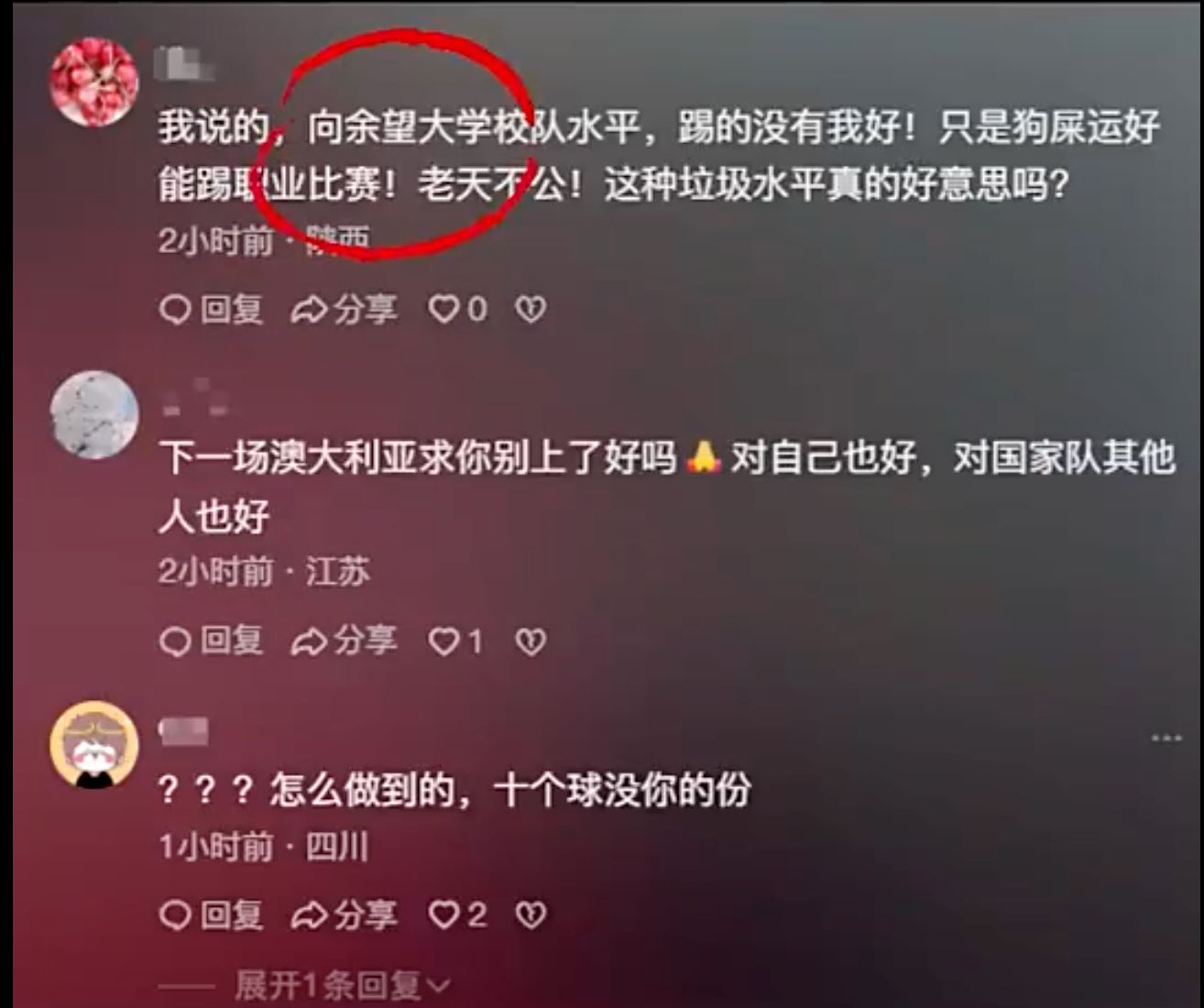 了媒体的采, ws, 亚预赛正在