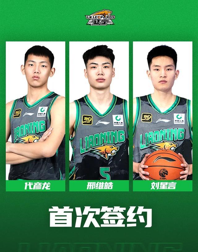 span, 生飞豹篮球, 式成为辽篮 span, 生飞豹篮球, 式成为辽篮